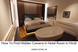 How To Find Hidden a Camera in Hotel Room in Hindi