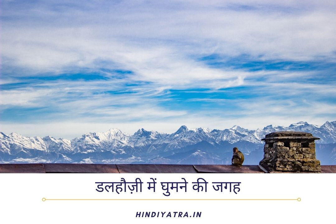 tourist places in dalhousie in hindi